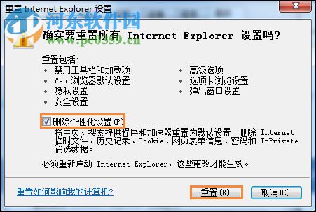 解决win7网站二级页面打不开的方法