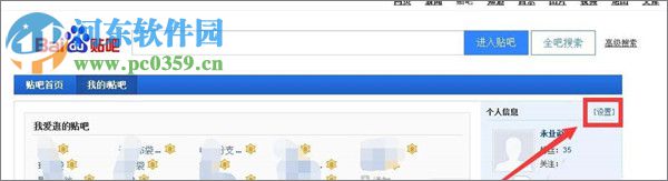 关闭百度贴吧@功能的方法