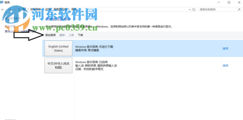 解决win10玩游戏弹出输入法的方法