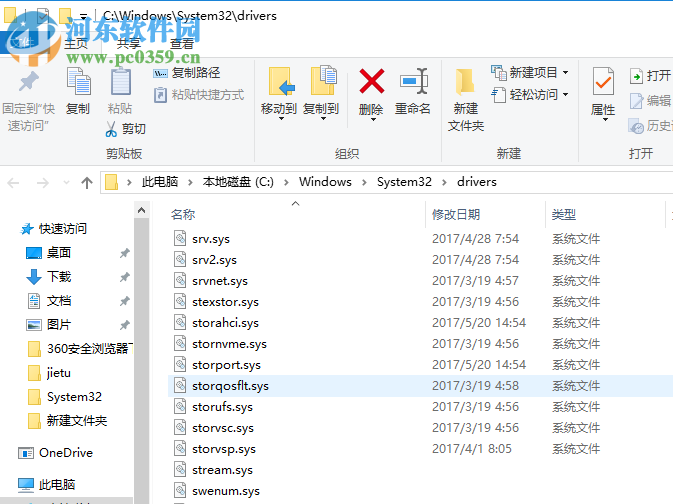 修复Win10蓝屏system thread exception not handled的方法