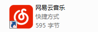 下载网易云音乐歌曲的方法