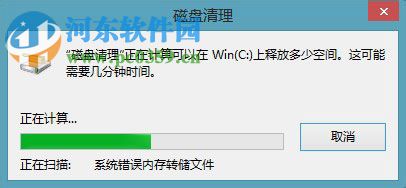 从电脑中删除windows.old的方法