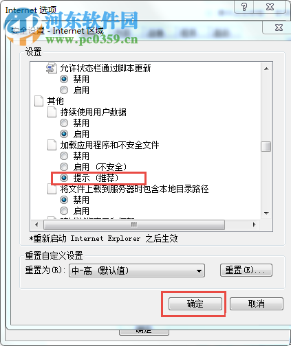 解决win7提示“无法打开这些文件” 的方法