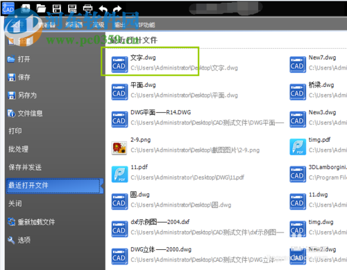 cad编辑器更改文字大小的方法