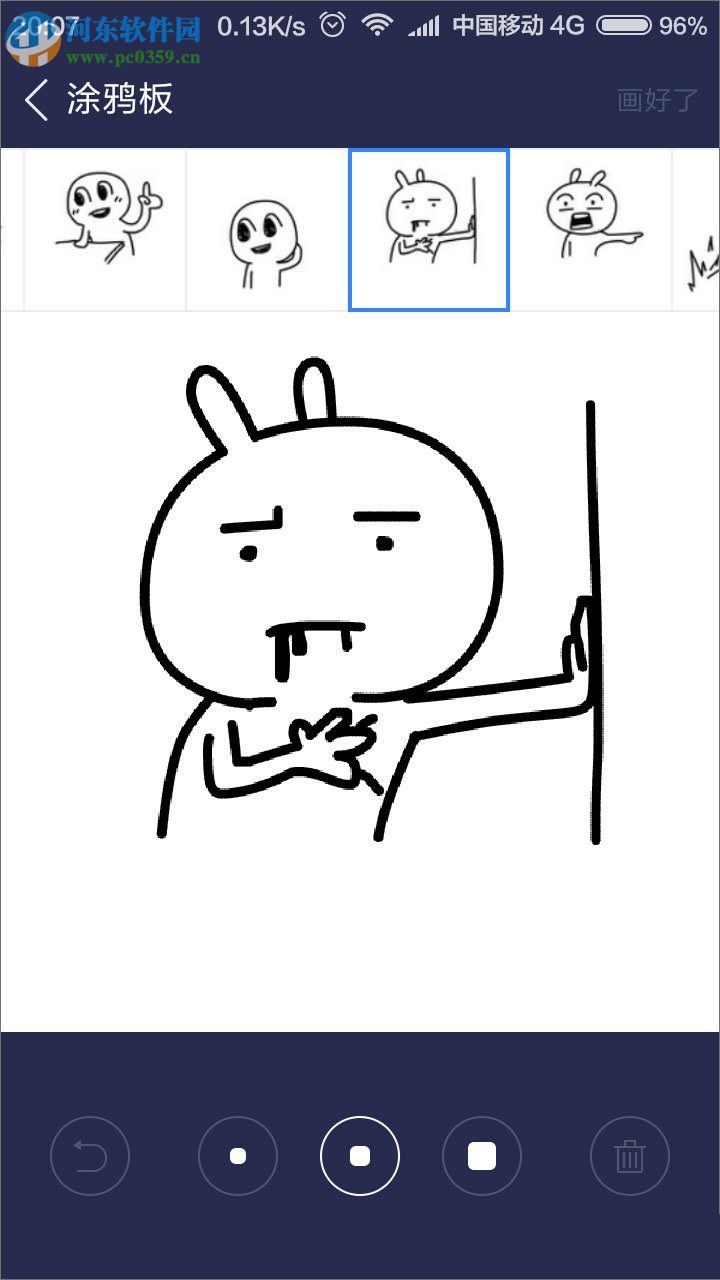 百度贴吧用涂鸦回复帖子的方法