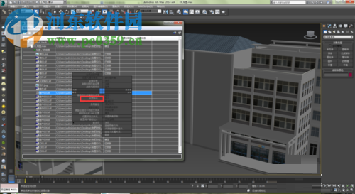 解决3dmax缺少外部文件的方法