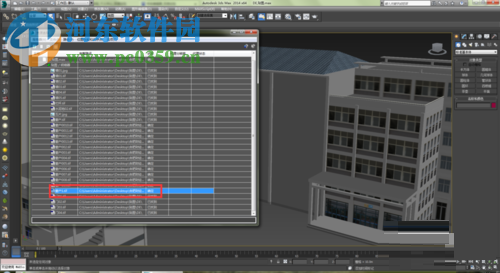 解决3dmax缺少外部文件的方法