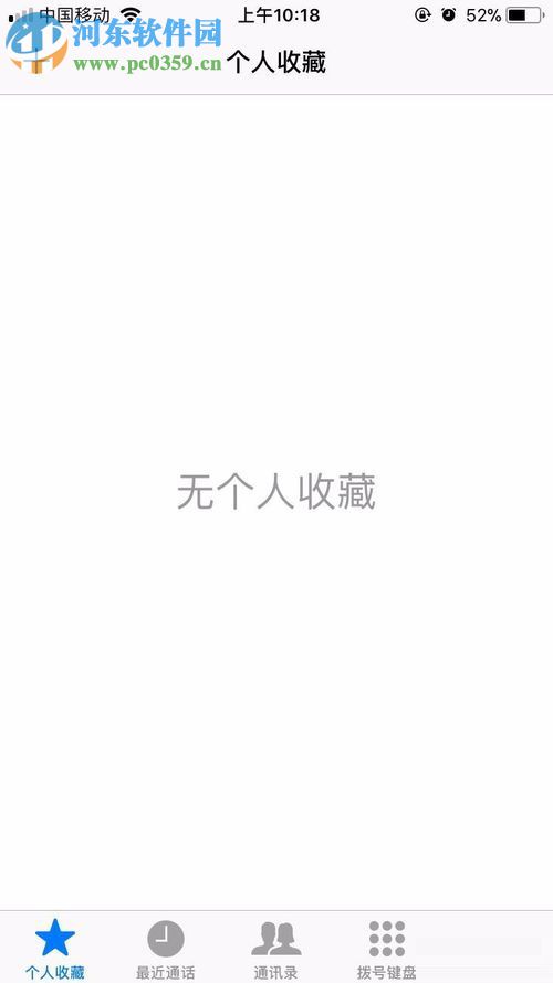 隐藏微信手机号码的教程