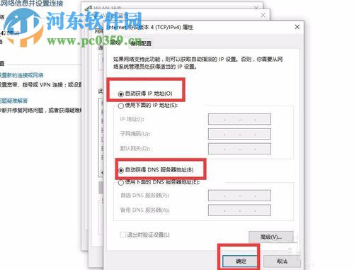 WLAN未启用DHCP的解决方法