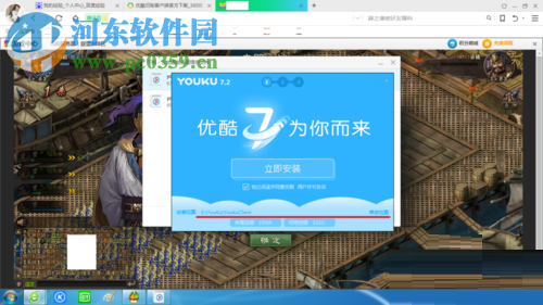 优酷回到旧版本的方法