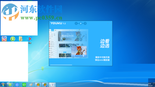 优酷回到旧版本的方法