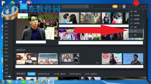 优酷回到旧版本的方法