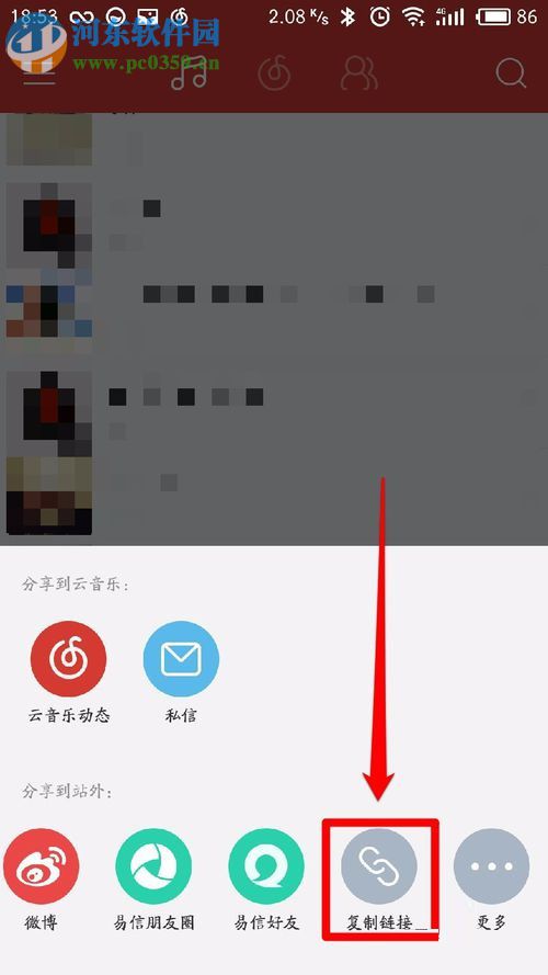 将网易云音乐歌单导入虾米的教程