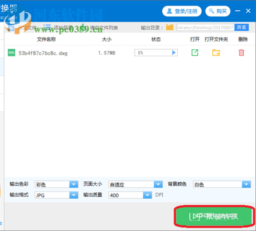 在手机查看cad图纸的方法