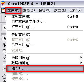 coreldraw抠图教程
