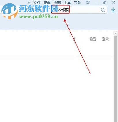 网易163邮箱撤回已发送邮件的方法