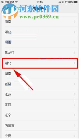 OPPO R11如何查找售后服务
