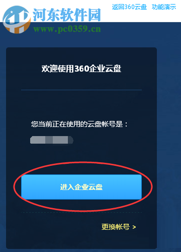破解360云盘下载限速的方法