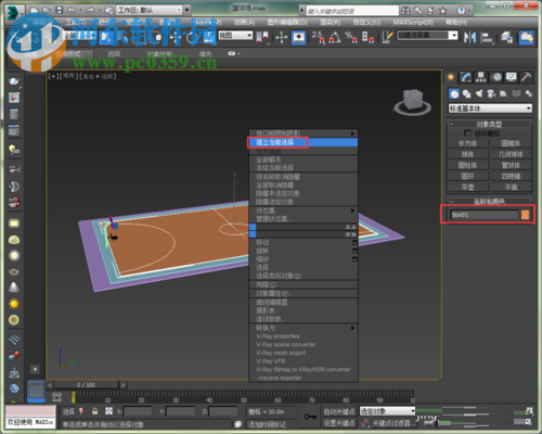 3dmax怎么退出孤立模式？