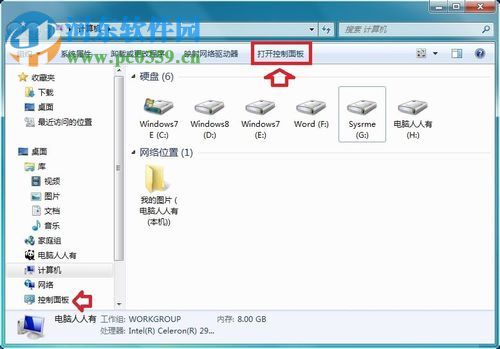 解决win7提示“Windows 无法启动 Windows Audio 服务”的方案