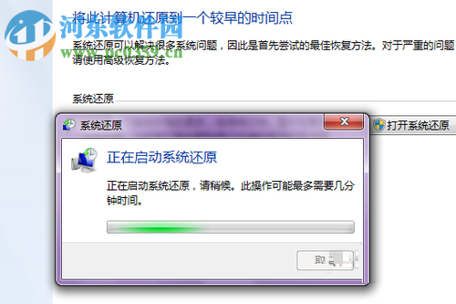 win7怎么还原系统？还原win7系统的方法
