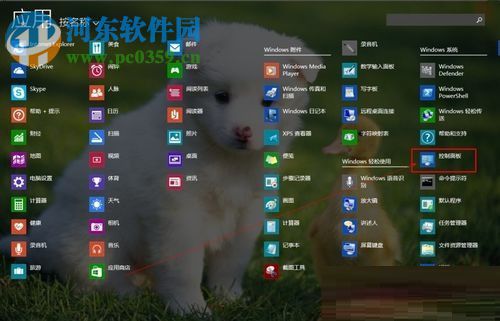 win8.1实现自动关机的方法教程