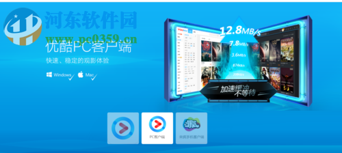 优酷视频转mp3格式的教程