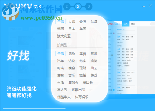 优酷视频转mp3格式的教程