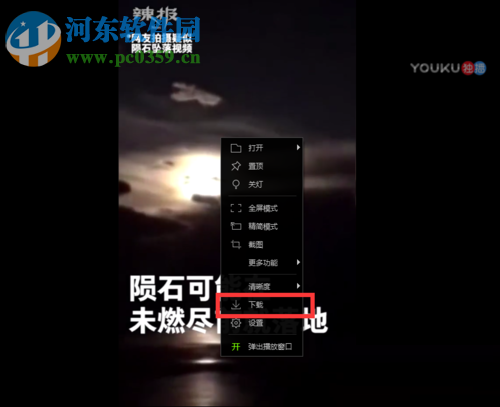 优酷视频转mp3格式的教程