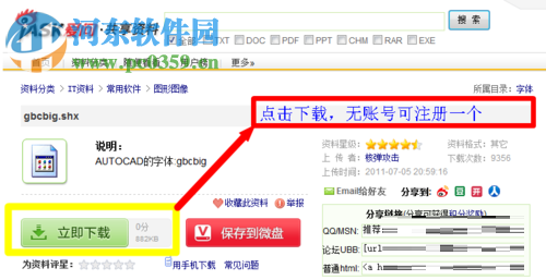 解决cad文字不显示的三种方法