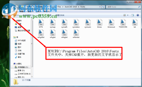 解决cad文字不显示的三种方法