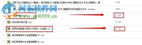 百度网盘在线解压压缩文件的方法