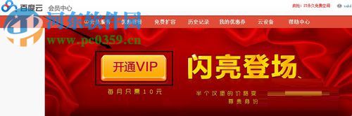 百度网盘在线解压压缩文件的方法