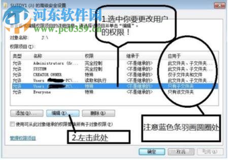 修复系统提示“您没有权限在此位置中保存文件 请与管理员联系”的方法