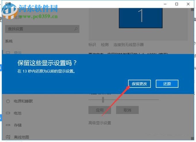 修复电脑屏幕横过来或是倒过来的方法