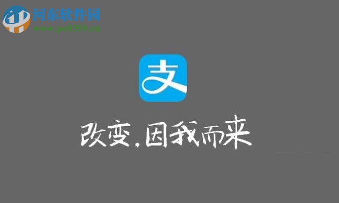 支付宝开通余利宝的方法