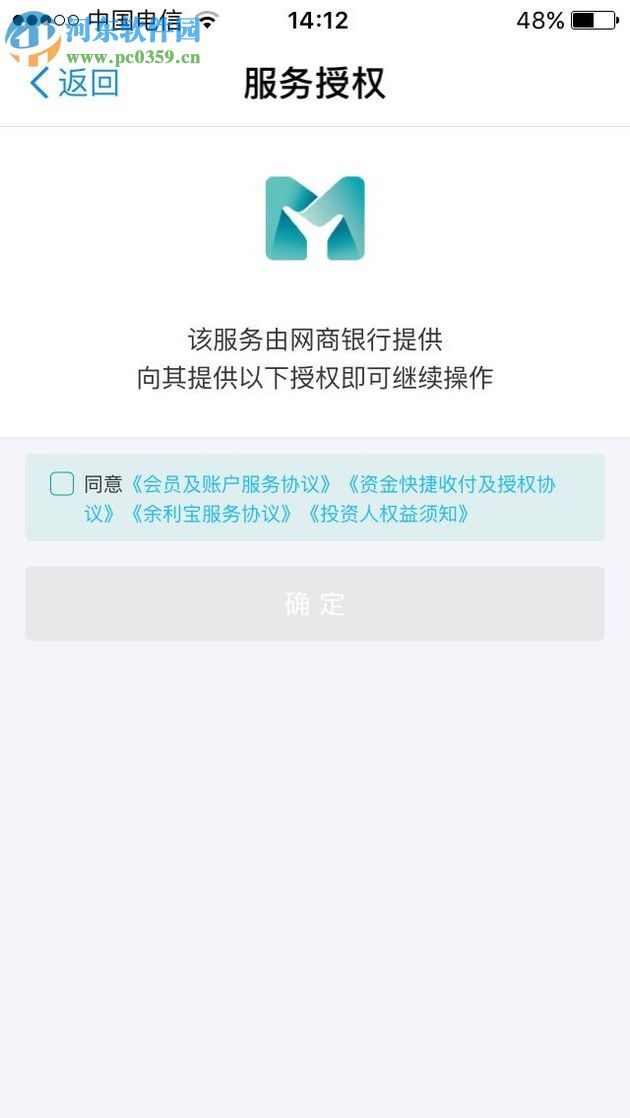 支付宝开通余利宝的方法