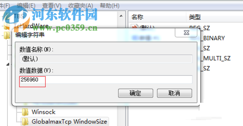 网速慢的解决办法