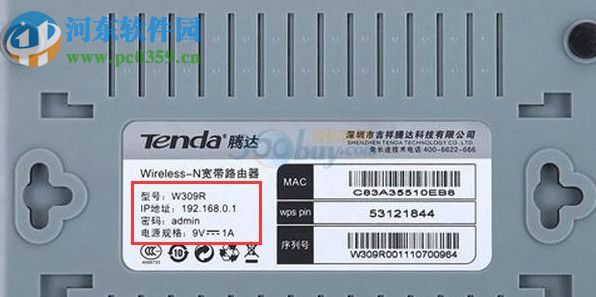 修改wifi密码的方法