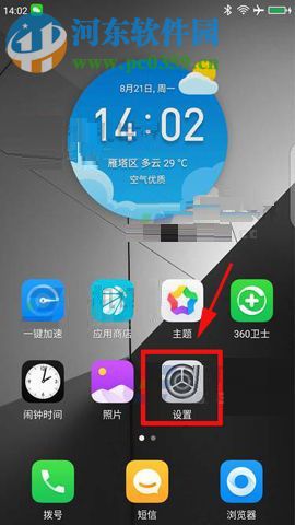 360 Vizza导入联系人的教程