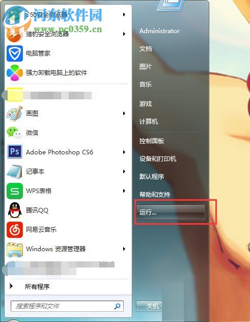 处理win7宽带连接错误1068的方法