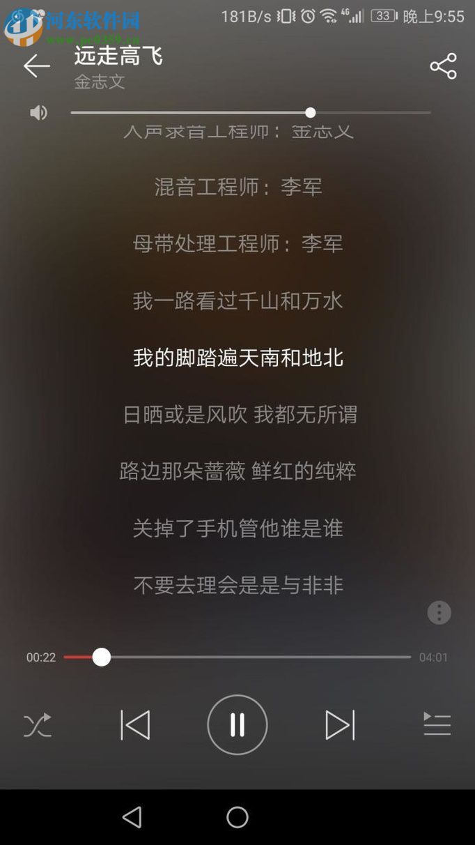 分享网易云音乐歌词的方法