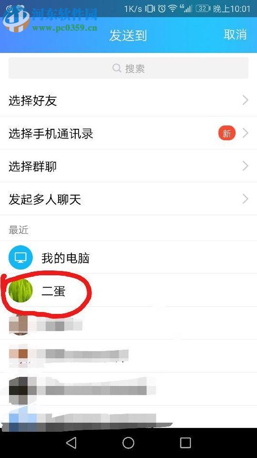 分享网易云音乐歌词的方法