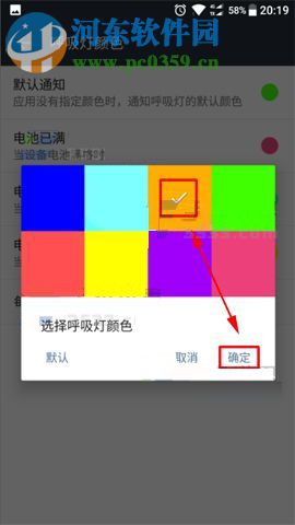 一加5自定义呼吸灯颜色的设置方法
