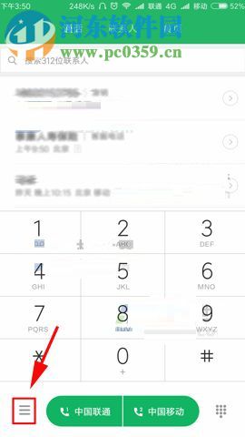 小米5X拦截骚扰电话的方法