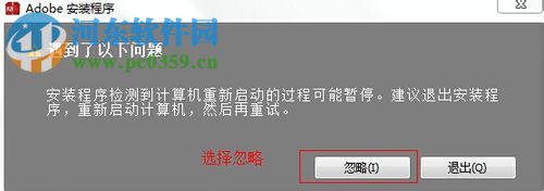 处理photoshop cs6安装失败的方法