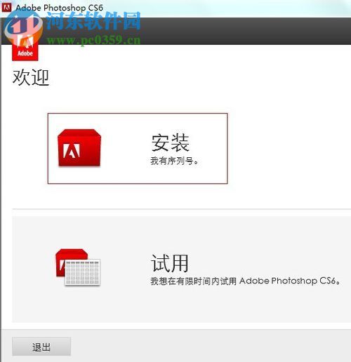 处理photoshop cs6安装失败的方法