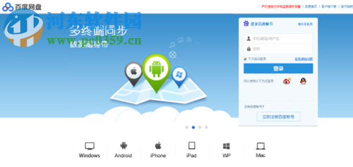 百度网盘网页版下载大文件文件夹的方法