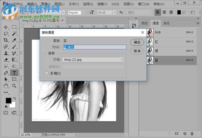 ps通道头发抠图教程
