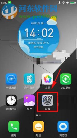 360 Vizza设置通话背景音的方法